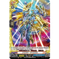 画像1: 【H仕様】シリウス・ライラプス[VG_DZ-TB03/H41]