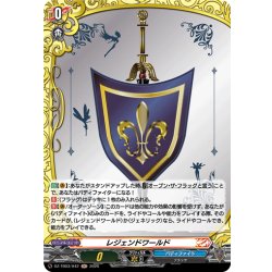 画像1: 【H仕様】レジェンドワールド[VG_DZ-TB03/H42]