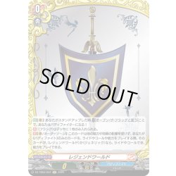 画像1: 【H仕様】レジェンドワールド[VG_DZ-TB03/H42]
