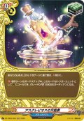 【H仕様】アスクレピオスの万能薬[VG_DZ-TB03/H50]
