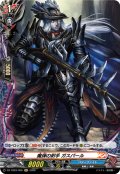 【H仕様】魔弾の射手 ガスパール[VG_DZ-TB03/H55]