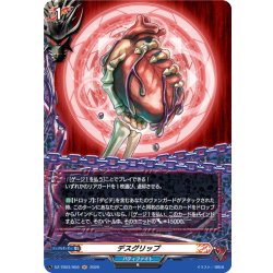 画像1: 【H仕様】デスグリップ[VG_DZ-TB03/H59]