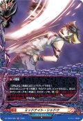 【H仕様】ミッドナイト・シャドウ[VG_DZ-TB03/H60]