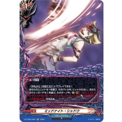 画像1: 【H仕様】ミッドナイト・シャドウ[VG_DZ-TB03/H60]