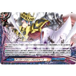 画像1: 【H仕様】ディストーション・パニッシャー!![VG_DZ-TB03/H63]