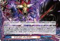 【H仕様】ナイトメア・ディスペアー[VG_DZ-TB03/H64]