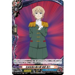 画像1: 【H仕様】生徒会長の裏の顔 祠堂 孫六[VG_DZ-TB03/H67]