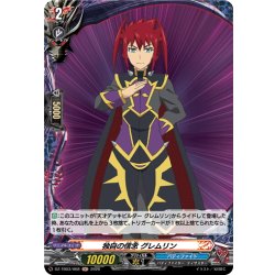 画像1: 【H仕様】独自の信念 グレムリン[VG_DZ-TB03/H68]