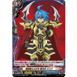 画像1: 【H仕様】煉獄騎士の正体 龍炎寺 タスク[VG_DZ-TB03/H69]