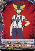 【H仕様】悪意に満ちた少年 山崎 ダビデ[VG_DZ-TB03/H71]
