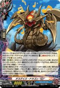 【H仕様】デスゲイズ・ドラゴン “SD”[VG_DZ-TB03/H73]
