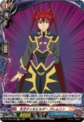 【H仕様】天才デッキビルダー グレムリン[VG_DZ-TB03/H76]