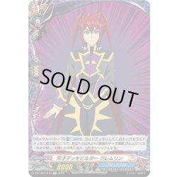 画像1: 【H仕様】天才デッキビルダー グレムリン[VG_DZ-TB03/H76]