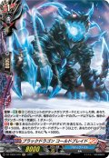 【H仕様】ブラックドラゴン コールドブレイド[VG_DZ-TB03/H78]