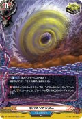 【H仕様】ギロチンカッター[VG_DZ-TB03/H83]