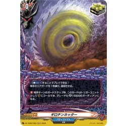 画像1: 【H仕様】ギロチンカッター[VG_DZ-TB03/H83]