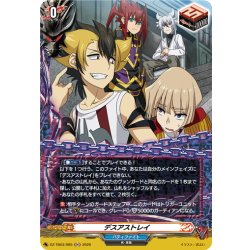 画像1: 【H仕様】デスアストレイ[VG_DZ-TB03/H85]