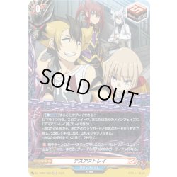 画像1: 【H仕様】デスアストレイ[VG_DZ-TB03/H85]