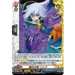 画像1: 【H仕様】魔王の片腕 ソフィア[VG_DZ-TB03/H90]