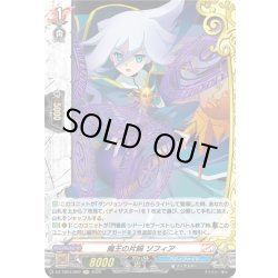 画像1: 【H仕様】魔王の片腕 ソフィア[VG_DZ-TB03/H90]