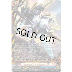 画像1: 【KR仕様】アーマナイト・ケルベロス “A”[VG_DZ-TB03/KR02]