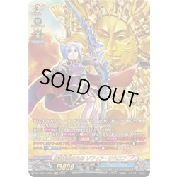 画像1: 【KR仕様】野望実現のため ソフィア・サハロフ[VG_DZ-TB03/KR05]