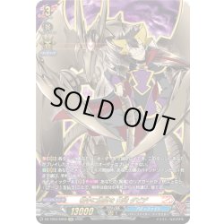 画像1: 【KR仕様】相手に絶望を 山崎 ダビデ[VG_DZ-TB03/KR08]
