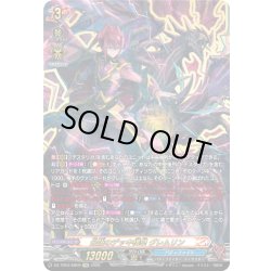 画像1: 【KR仕様】最強のデッキ構築 グレムリン[VG_DZ-TB03/KR09]