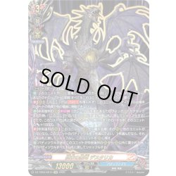画像1: 【KR仕様】終末の黒竜 デスタリカ[VG_DZ-TB03/KR10]