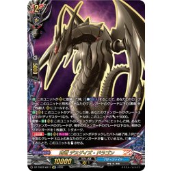 画像1: 【KR仕様】死竜 デスゲイズ・ドラゴン[VG_DZ-TB03/KR13]
