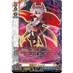 画像1: 【KR仕様】終焉魔王 キョウヤ[VG_DZ-TB03/KR16]