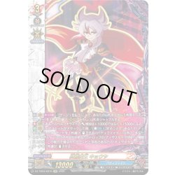 画像1: 【KR仕様】終焉魔王 キョウヤ[VG_DZ-TB03/KR16]