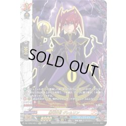 画像1: 【KR仕様】黒竜神官 グレムリン[VG_DZ-TB03/KR17]