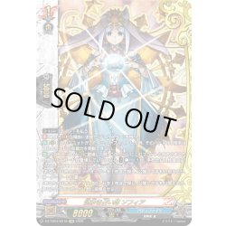 画像1: 【KR仕様】謎多き占い師 ソフィア[VG_DZ-TB03/KR18]