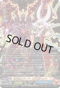 【KR仕様】世界が終わるアジ・ダハーカの力 臥炎 キョウヤ[VG_DZ-TB03/KR19]