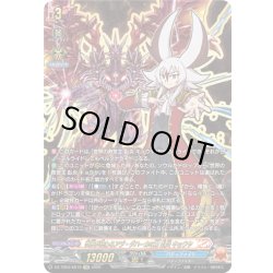 画像1: 【KR仕様】世界が終わるアジ・ダハーカの力 臥炎 キョウヤ[VG_DZ-TB03/KR19]