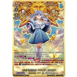 画像1: 【SEC仕様】野望実現のため ソフィア・サハロフ[VG_DZ-TB03/SEC03]
