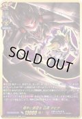 【SEC仕様】相手に絶望を 山崎 ダビデ[VG_DZ-TB03/SEC04]