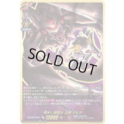 画像1: 【SEC仕様】相手に絶望を 山崎 ダビデ[VG_DZ-TB03/SEC04]