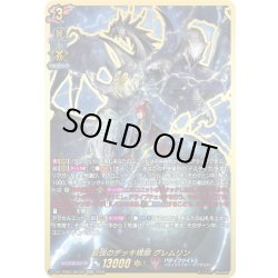 画像1: 【SEC仕様】最強のデッキ構築 グレムリン[VG_DZ-TB03/SEC05]