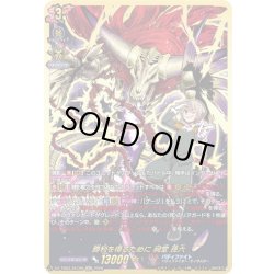 画像1: 【SEC仕様】勝利を得るために 祠堂 孫六[VG_DZ-TB03/SEC06]