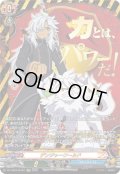 【SFR仕様】デンジャーワールド(荒神ロウガ)[VG_DZ-TB03/SFR01]