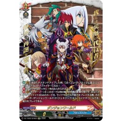 画像1: 【SFR仕様】ダンジョンワールド(ディザスター)[VG_DZ-TB03/SFR02]