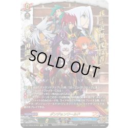 画像1: 【SFR仕様】ダンジョンワールド(ディザスター)[VG_DZ-TB03/SFR02]