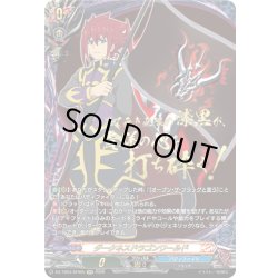 画像1: 【SFR仕様】ダークネスドラゴンワールド(グレムリン)[VG_DZ-TB03/SFR05]
