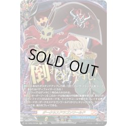 画像1: 【SFR仕様】ダークネスドラゴンワールド(祠堂孫六)[VG_DZ-TB03/SFR06]