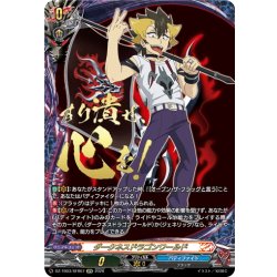 画像1: 【SFR仕様】ダークネスドラゴンワールド(山崎 ダビデ)[VG_DZ-TB03/SFR07]