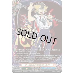 画像1: 【SFR仕様】ダークネスドラゴンワールド(山崎 ダビデ)[VG_DZ-TB03/SFR07]