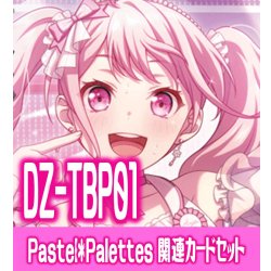 画像1: DZ-TBP01 『Pastel＊Palettes』関連カードセット[VG_DZ-TBP01/C03]