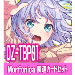 画像1: DZ-TBP01 『Morfonica』関連カードセット[VG_DZ-TBP01/C06]